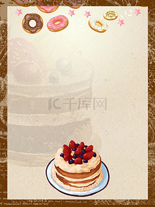 咖啡蛋糕海报背景图片_蛋糕甜品海报展板背景素材