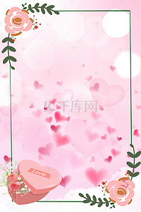七夕花朵浪漫唯美背景图片