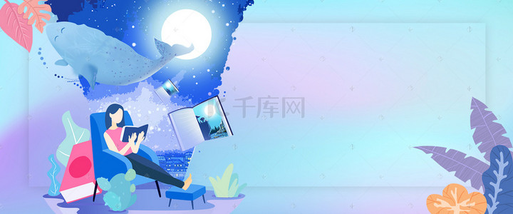 全民阅读背景图片_全民阅读读书节扁平化读书banner