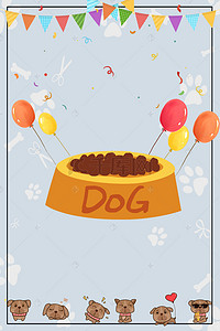宠物狗食用粮海报背景素材