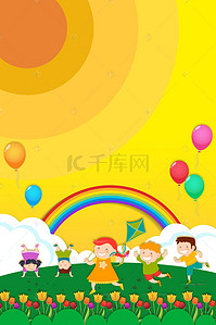 国际儿童节背景图片_六一儿童节欢乐玩耍鲜花草地背景