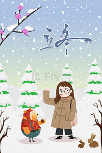 小树林手绘背景图片_立冬24节气手绘插画女孩创意雪景海报