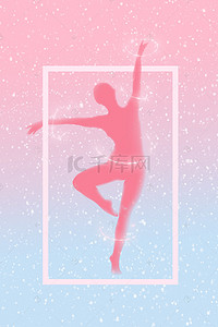 少女风青年节舞者海报背景