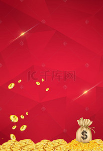 红背景金币背景图片_理财聚财贷款金融红色海报背景图
