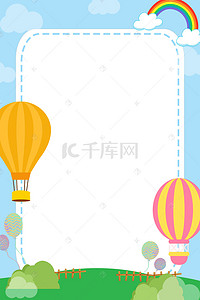 蓝色卡通气球背景图片_儿童节卡通蓝色简约海报背景