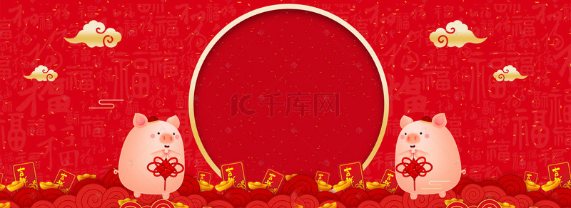 猪年海报年货节背景图片_年货节新年红色喜庆电商海报背景