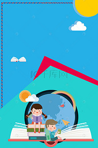 国际海报日背景图片_4.2国际儿童图书日扁平卡通读书儿童海报