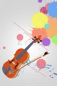 培训简约创意海报背景图片_简约创意小提琴音乐培训背景