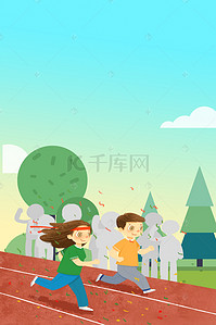 亲子跑步背景图片_手绘校园运动会插画海报