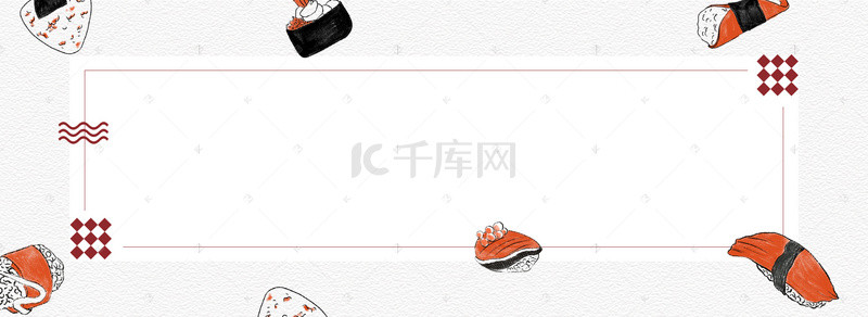 新年背景背景图片_日式寿司店广告详情页手绘矢量背景素材