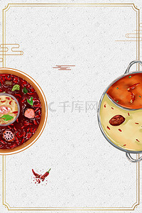香料背景图片_火锅白色中国风自助美食餐饮海报