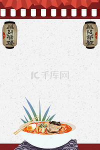 美食矢量背景图片_日本拉面料理美食矢量海报背景模板