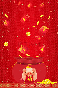 手绘卡通红包背景图片_新年红包促销背景