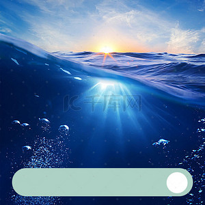 淘宝标签背景图片_海洋海底化妆品面膜PSD分层主图背景素材