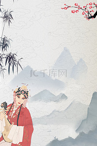 中国风文化宣传背景图片_中国风国粹京剧戏曲文化宣传海报背景