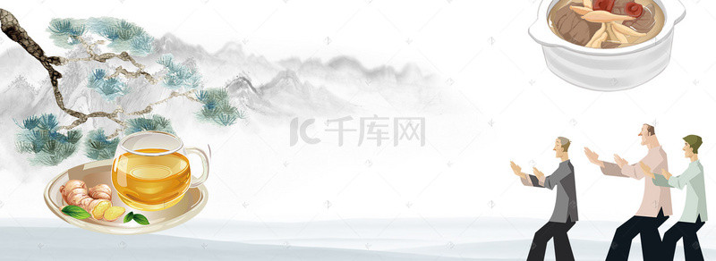 简约养生健身banner