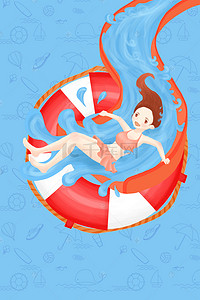 卡通手绘红蓝夏日水上乐园滑梯救生圈海报背