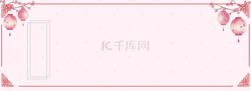 淘宝秋季文艺复古中国风粉色banner