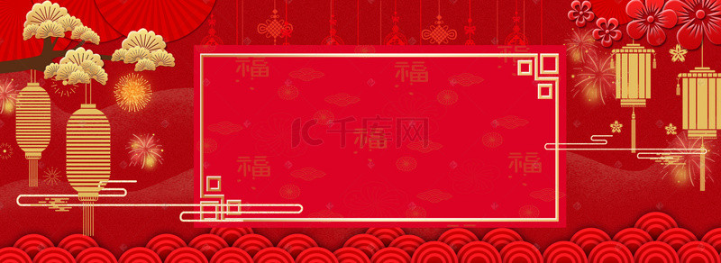 年会主题古风大气中国风banner