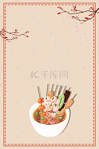 关东煮中国风餐饮美食海报