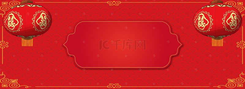中式婚礼背景图片_中国风喜庆婚庆海报背景模板