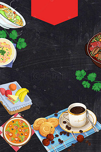 烤肠奶茶背景图片_黑色卡通美食野餐PSD分层H5背景素材