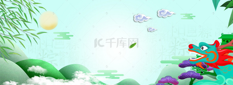 端午节小清新绿色渐变赛龙舟banner