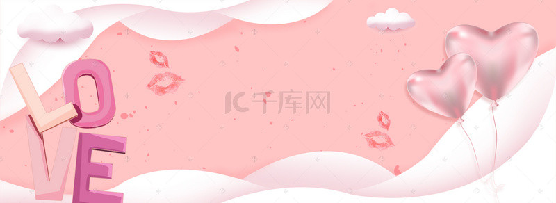 表白520背景图片_520浪漫粉色表白情人节淘宝海报背景