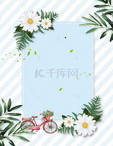白色清新花卉背景图片_蓝色清新花卉夏日广告背景
