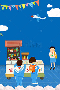 儿童节活动海报背景图片_童年61儿童节促销海报