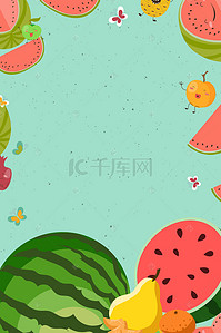 水果店背景图片_创意西瓜番茄汁鲜果汁水果店果汁店海报背景