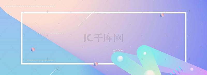 创意合成流体简约背景图片_流体渐变电商简约创意合成图