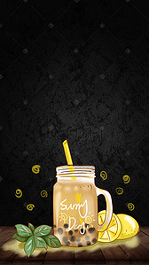 黑色橙汁奶茶饮品橙cH5背景素材