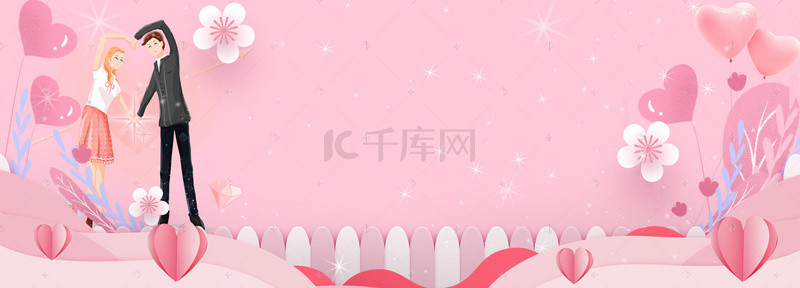 甜蜜温馨情人节banner