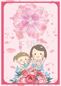 花西子专题页背景图片_温馨花朵温暖母亲节专题背景