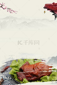 北京烤鸭美食宣传推广活动