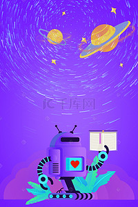 创意节日促销海报背景图片_创意科技机器人海报背景素材