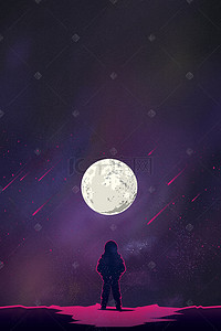 人类月球日与宇航员海报背景