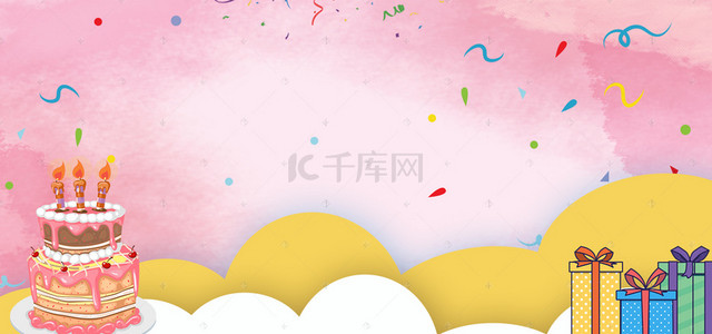 生日蛋糕生日舞会聚惠海报背景素材