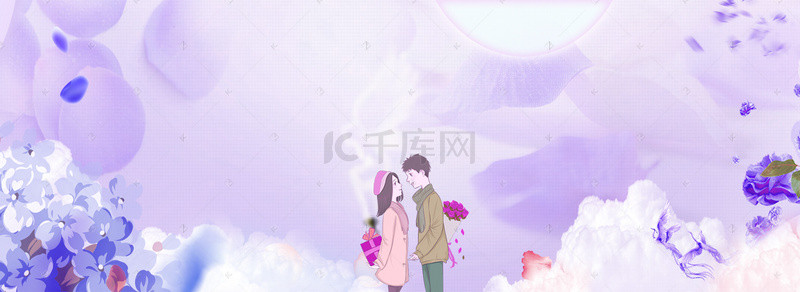 紫色浪漫梦幻情人节banner
