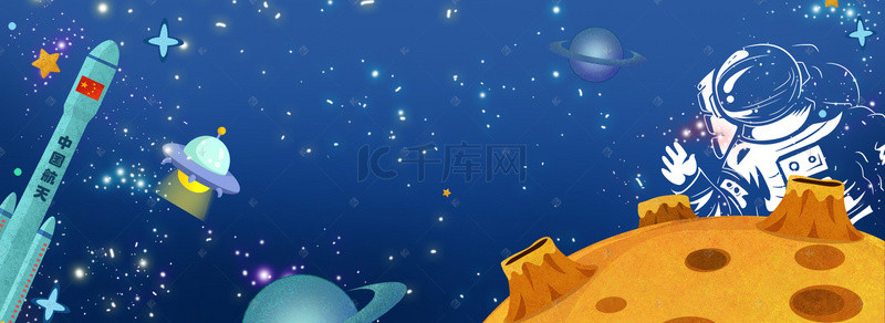 展板背景图片_中国航天梦航空新时代扁平化科技展板