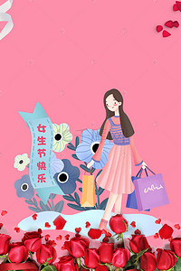 女生节粉红色文艺海报banner背景