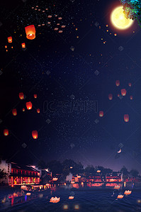 祭月背景图片_下元节中国风传统节日海报