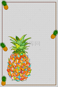 简约创意菠萝水果海报背景素材