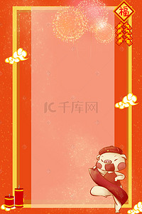传统中式中国风背景海报
