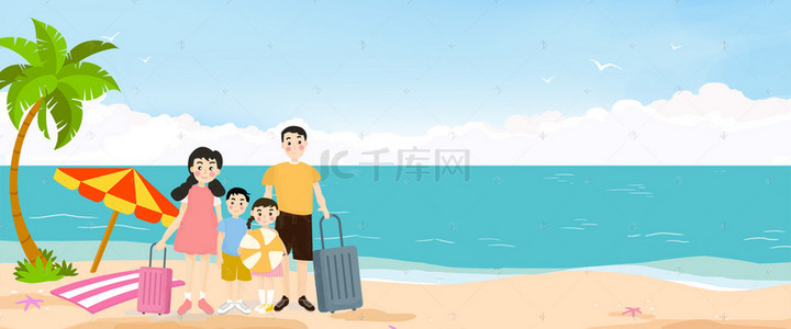 暑期游全家总动员蓝天白云暑假旅游背景