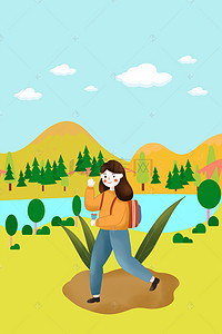 准备秋游的的画画背景图片_女孩郊外秋游手绘卡通创意海报