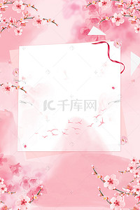 花朵彩带背景图片_女王节粉色清新海报背景