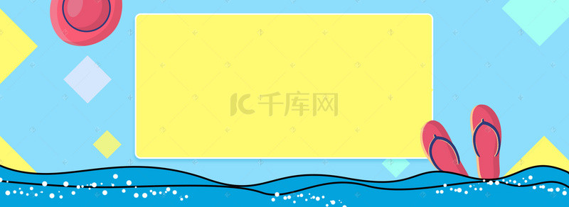清凉节背景图片_电商淘宝夏日清凉节夏季夏日促销海报