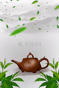 绿茶春茶背景图片_清新绿色风格春茶上市海报